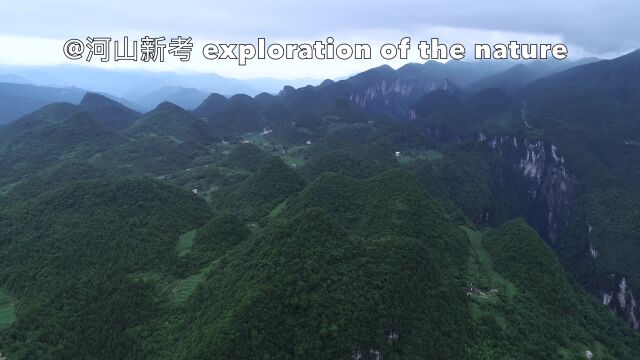 发现湖北天坑036 鹤峰大峡谷之一 湖北省恩施土家族苗族州鹤峰县