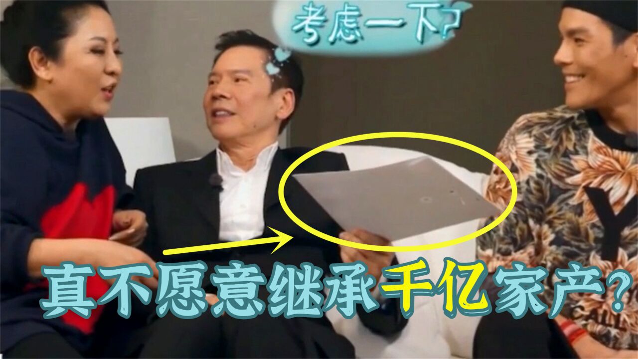 向太凶向佐：真不愿意继承千亿家产？向佐霸气一句，郭碧婷赚翻了_高清