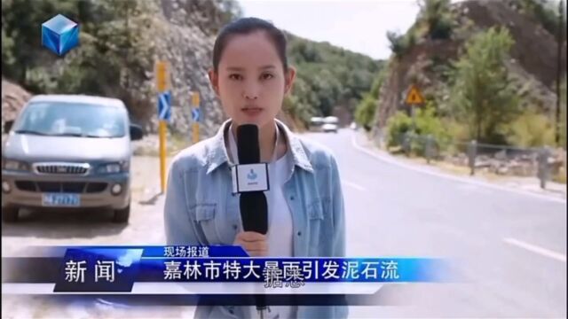 嘉林市发生重大泥石流仁和医院立即启动应急预案并组织紧急医疗队前往救援 #外科风云