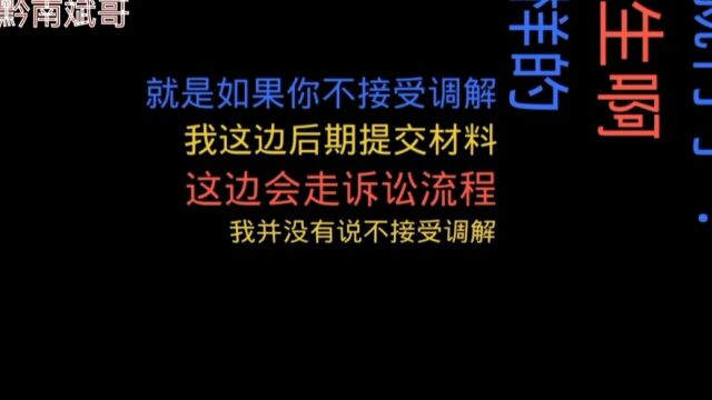 贷款逾期,西湖区人民法院来电不接受调解就应诉!小伙用这招立马心理有数!