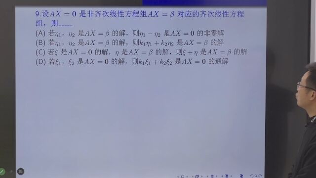 17线性方程组7