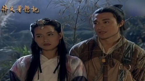 辛晓琪《两两相忘》MV，电视剧1994版《倚天屠龙记》片尾曲