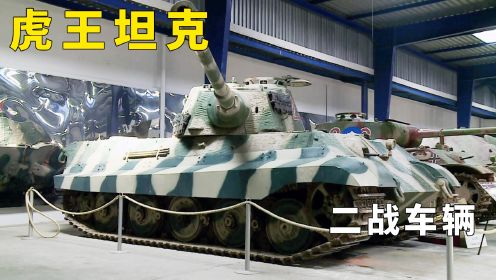 全球唯一能动的虎王坦克被法国博物馆收藏，JEEP VS 桶车性能测试