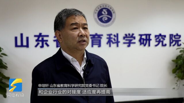 山东省教科院发布9项“部省共建国家职业教育创新发展高地理论实践研究成果”