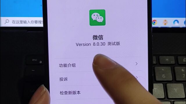 微信8.0.30内测版来了,更新了4个新功能,很实用