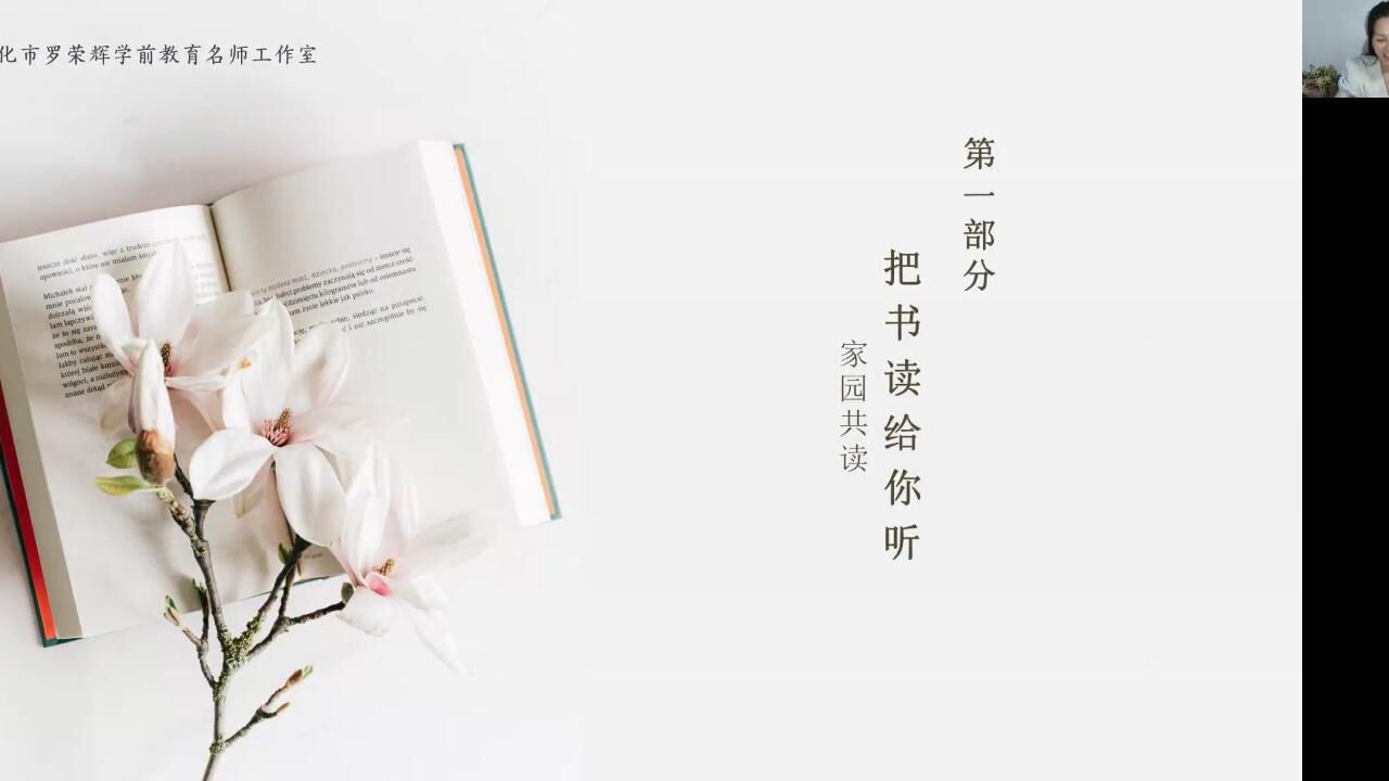 幼儿园自主游戏观察与记录_高清