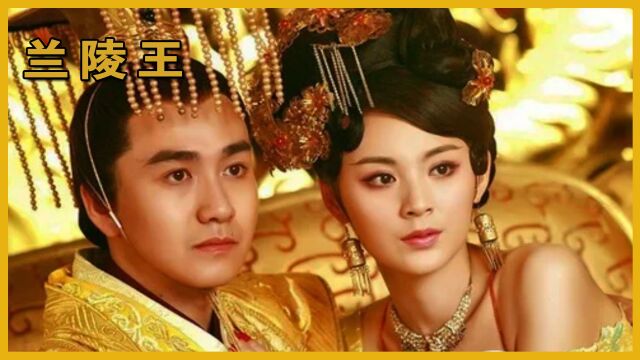 兰陵王:毛林林演祸国妖妃,陈晓东后再无宇文邕,翟天临擅改台词