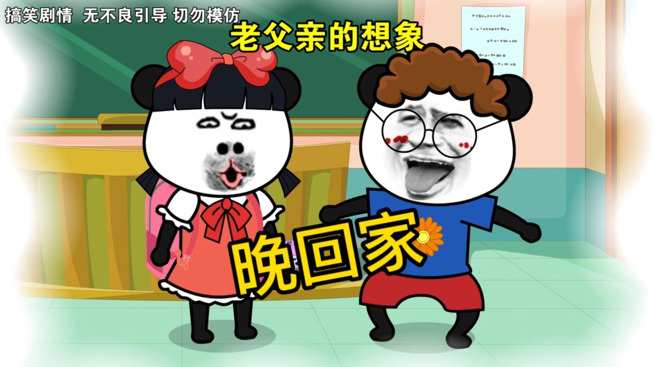 《晚回家一分钟都不行》_高清1080P在线观看平台_腾讯视频