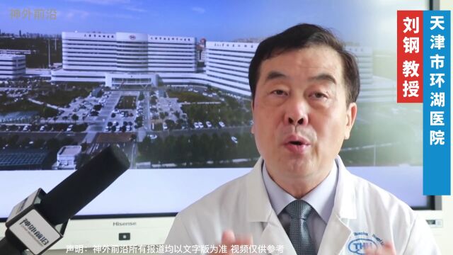 科室见面会|专访环湖医院刘钢:内镜颅底中心成立三年成绩斐然 多学科模式值得全国推广