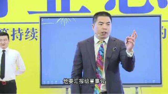 如何设计公司的框架才能解放老板?3