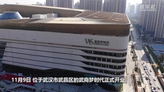 建筑面积近80万平方米 国内最大纯商业体投入运营