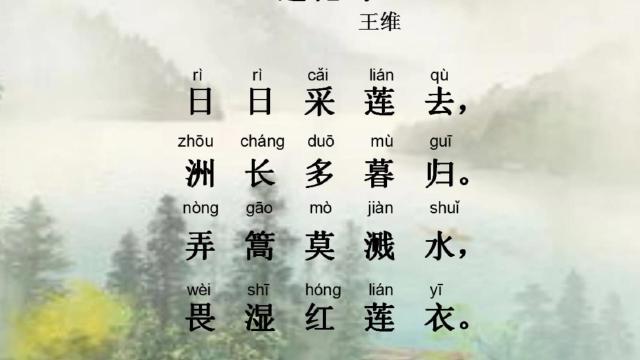 海豚教育:邀您赏析王维《莲花坞》