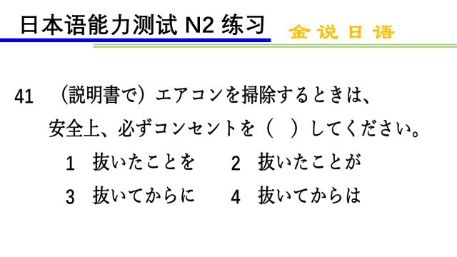 2016年12月N2真题41