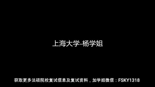 【2023年】【独家】【最新版】【240题】2023上海大学法律硕士历年复试真题、2022上海大学法硕复试历年真题、2021上海大学法律硕士复试经验