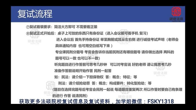 【2023年全网独家最新版】 2022至2014内蒙古大学法硕复试历年真题⠂  2023内蒙古大学法硕非法学、法硕法学复试经验 2022内蒙古大学法律硕士非法学