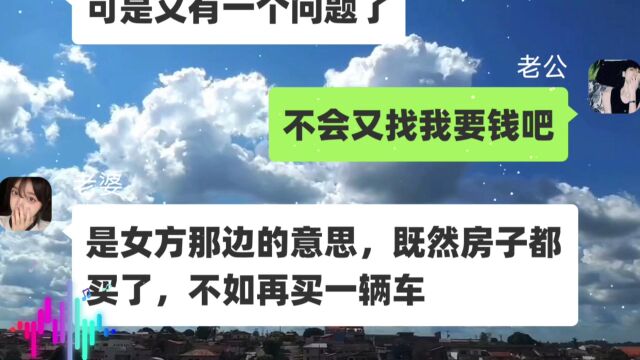 公司一直赔钱,可妻子还是一直跟老公要钱