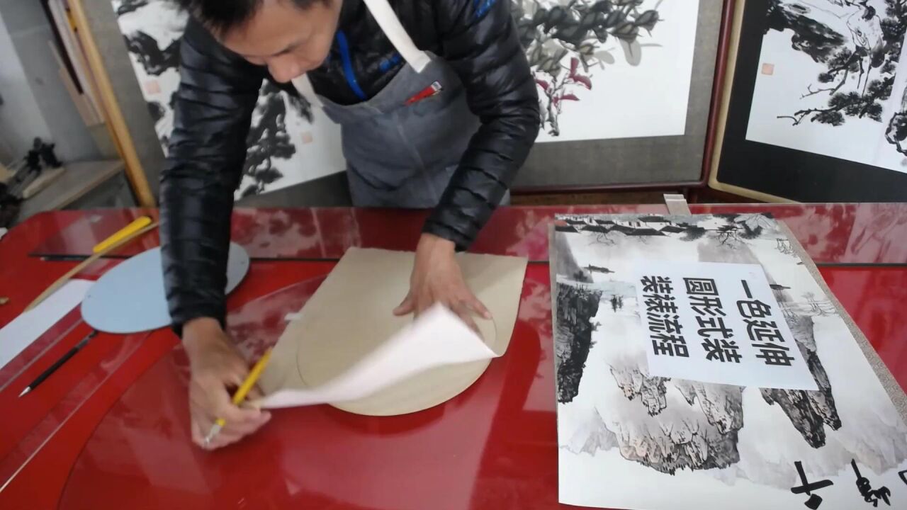 中国书画装裱千款裱式（十）一色延伸圆形扇面装 _腾讯视频