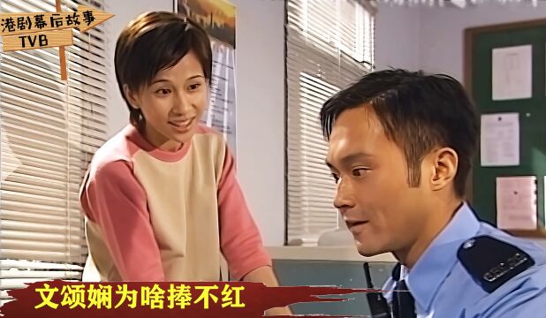 TVB甜妹文颂娴浮沉记:港圈美女太多,可爱在性感面前一文不值?