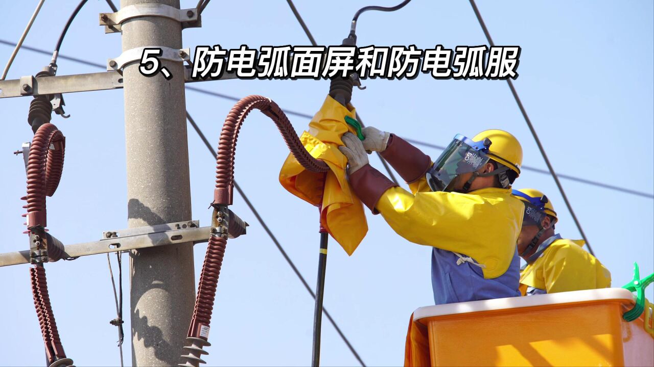 国网上海市电力公司-1-基于智能可穿戴技术的带电作业多维度主动安全防护系统_高清1080P在线观看平台_腾讯视频
