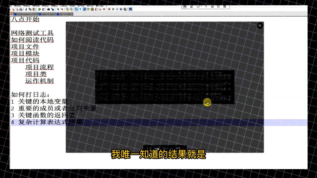 【C语言C++入门易道云编程】网络工具项目_高清1080P在线观看平台_腾讯视频