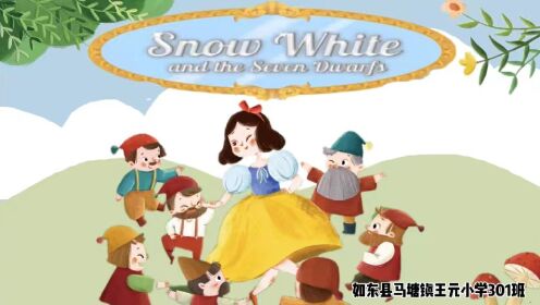 王元小学301班+故事演绎Snow White and the Seven Dwarfs
