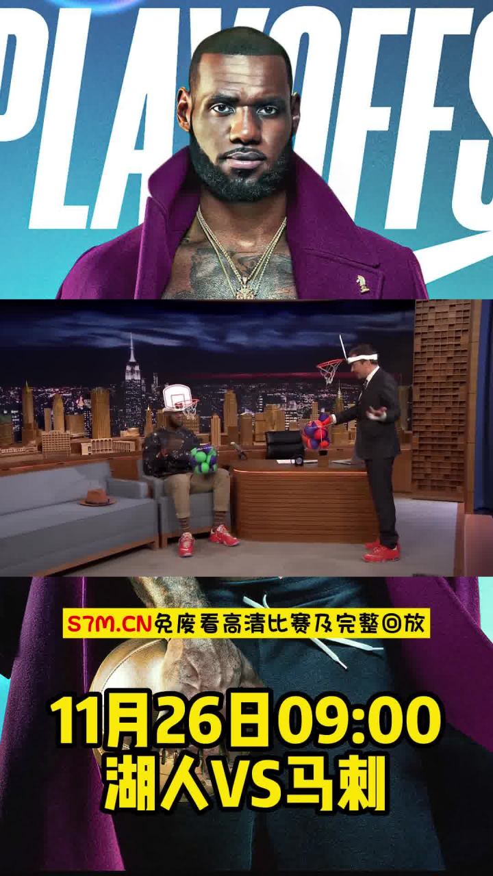 NBA低调看jrs直播：湖人vs马刺(中文)在线高清观看全场录像回放_高清