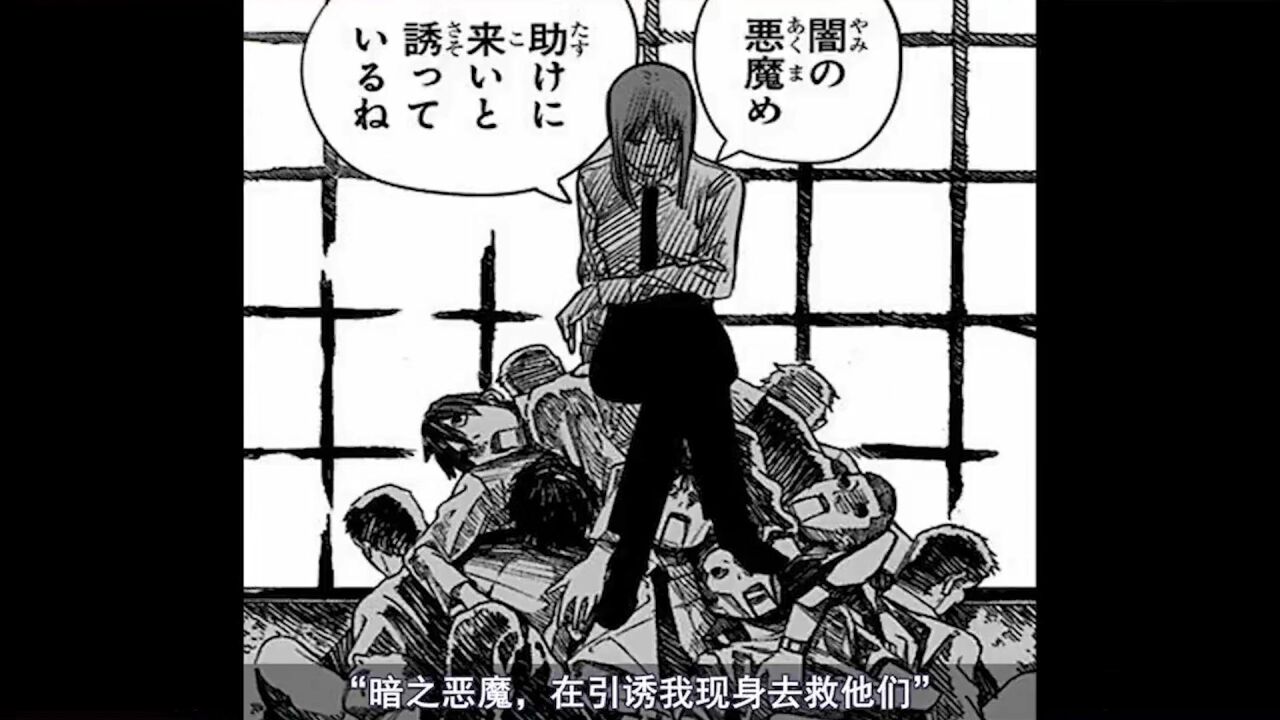【电锯人】34集,BOSS之战玛奇玛对战暗之恶魔_高清1080P在线观看平台_腾讯视频