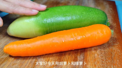 用胡萝卜和绿萝卜，分享1个特色新吃法，出锅香辣爽口Q弹，太香了