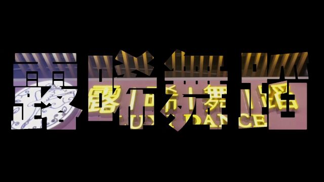 露晞舞蹈引进法国芭蕾舞定制课程,校企合作实践教学