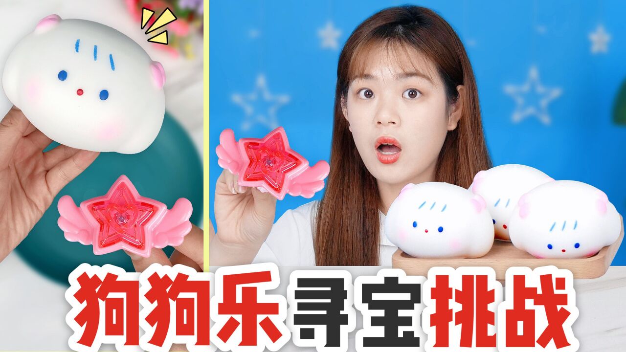 狗狗乐里藏着“魔法戒指”！还能取出手机里的星空，召唤出流星？_腾讯视频