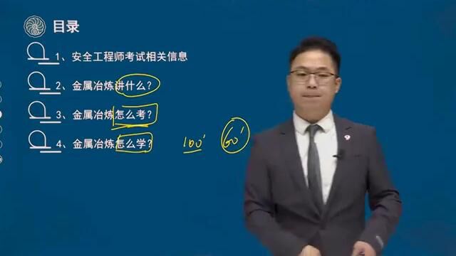 2023年中级注册安全工程师 公共科目:安全生产法律法规、安全生产管理、安全生产技术基础 