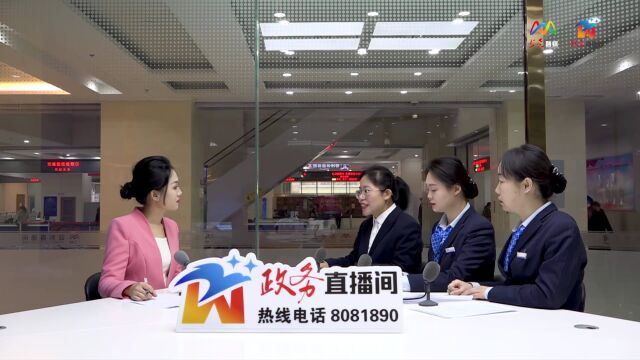 强化金融服务保障 助力实体经济发展|政务直播间