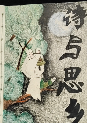 项目化学习收集思乡诗集