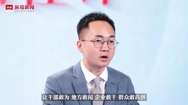 敢想敢拼敢闯,抢回“失去的三年”丨顶端社评