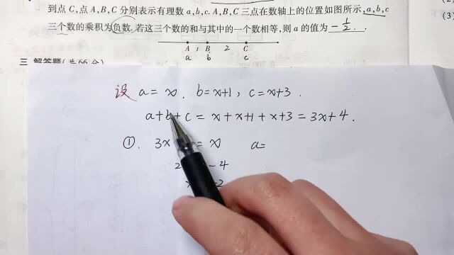 七上数学易错题