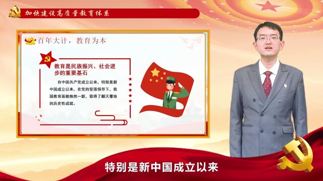 踔厉奋发迈向新征程!党的二十大精神云宣讲(五)