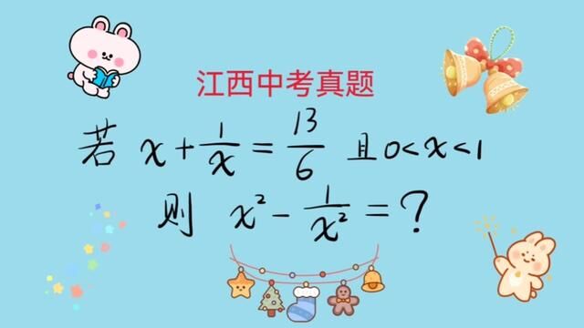 期末考试快到了,大家可以看一下往年的真题 #每天学习一点点 #快乐学习快乐成长 #知识分享 #中考数学 #思维训练