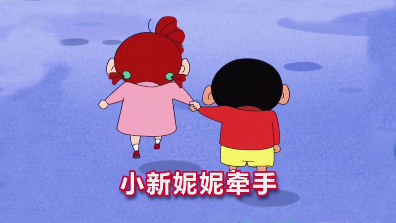 小新和妮妮牵手逛超市，美伢看后满脸笑容#蜡笔小新_高清1080P在线观看平台_腾讯视频
