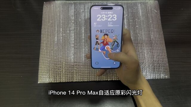 iPhone 14 Pro Max自适应原彩闪光灯