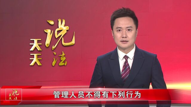 【天天说法】农民专业合作社成员享有什么权利?