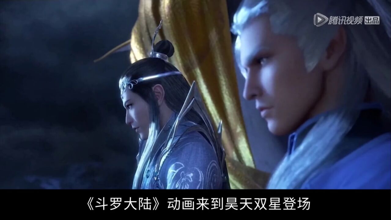 斗罗大陆:昊天双星都多强?唐昊压制金鳄,唐啸迎战三大供奉_高清1080P在线观看平台_腾讯视频