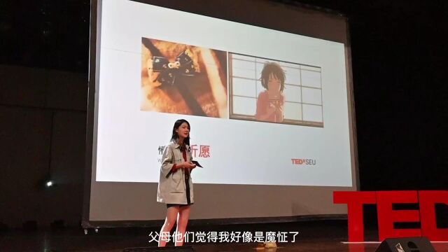 湛易玄TEDxSEU