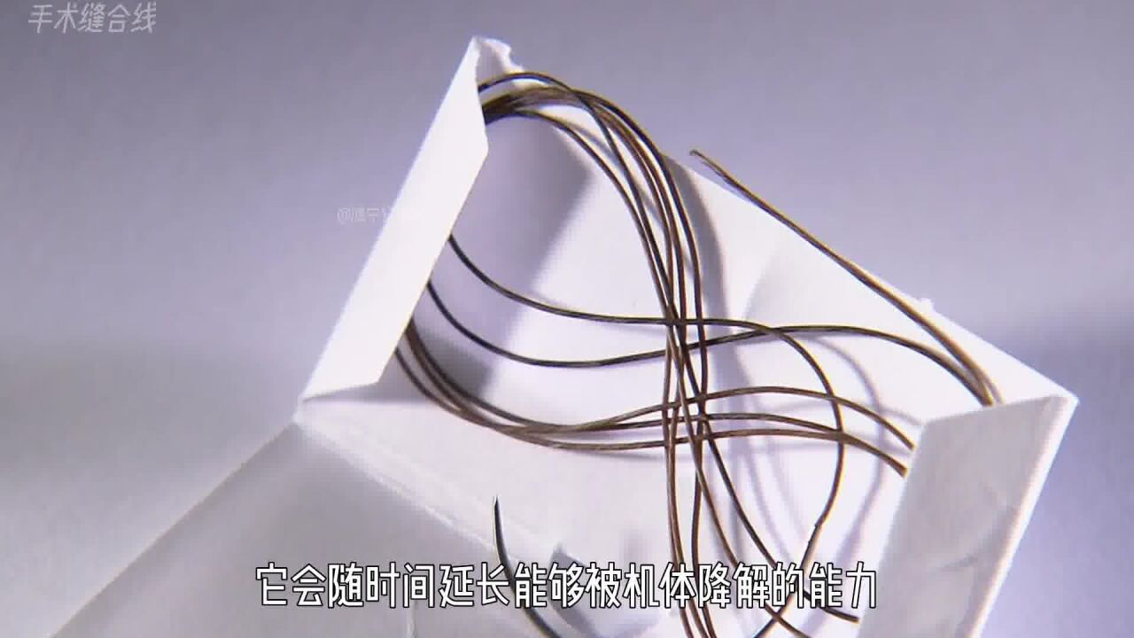 手术缝合线是怎么制造的？_高清1080P在线观看平台_腾讯视频