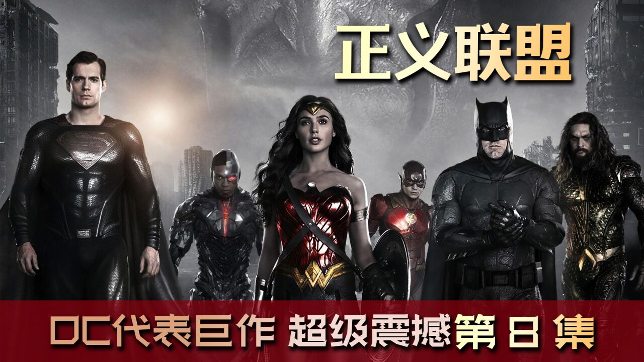 荒原狼是DC中算是塑造的比较成功的一个反派角色。_高清1080P在线观看平台_腾讯视频