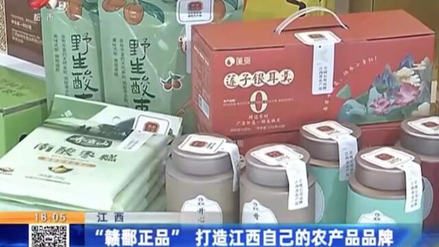 芒种新闻丨第四届江西省农博会开幕赣鄱正品品牌管理3项省级地方标准