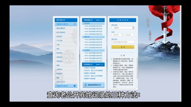 老公出轨了在网上怎么查询到老公的开房记录,如何快速的查到.