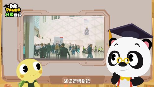 熊猫博士看百科学英语:160 少儿科普动画第156集:为什么要建立大英