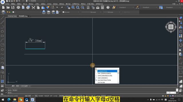 cad单位换算,cad图纸上的毫米尺寸,如何快速转换成英寸? #cad单位换算 #cad尺寸标注