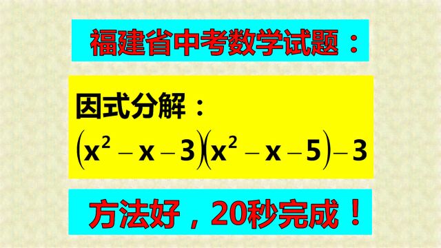 学霸思维敏捷,方法简单易懂,20秒快速完成任务!