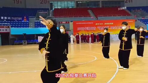 溧阳市“健康杯”32式太极拳比赛在奥体中心举行，开幕式精彩绝伦